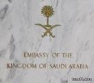 سفارة المملكة بالأردن تتسلم جثمان المعتقل ناصر الدوسري