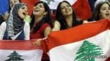 الاتحاد اللبناني يشتري 5 آلاف تذكرة .. ويستفسر حريمنا يدخلون؟