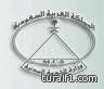 الخدمة المدنية تدعو 250 مواطن للوظائف التعليمية (مرفق الاسماء)