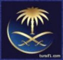 الخطوط السعودية تفتح القبول للوظائف النسوية بجدة ( لخريجات البكالوريوس والماجستير )