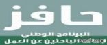 رسميا: العاطلين (مليون) والإعانات بعد شوال