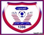 نادي الصمود يفوز على عرعر ويتأهل لملاقاة التضامن في كأس الملك