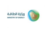 «الطاقة»: تمديد الخفض التطوعي للسعودية البالغ مليون برميل يومياً من بداية يوليو إلى نهاية يونيو 2024