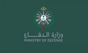 وزارة الدفاع تعلن وظائف عسكرية للجنسين