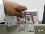 جمعية المتقاعدين السعوديين : 3 آلاف حد أدنى لرواتب المتقاعدين بدلا من 4 آلاف ريال
