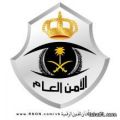الأمن العام يعلن عن 20 ألف وظيفة في الرياض ومكة وعسير والشرقية والمدينة والقصيم
