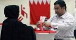 قرار جديد يحرم “سعوديين” من عضوية البرلمان البحريني