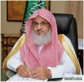 أمانة المجلس الأعلى للقضاء تثمن جهود الملك في لم الشمل الخليجي