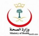 وزارة الصحة:ترفع بدل العدوى إلى 750 ريالا