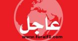 شاهد بالأسماء أعضاء المجلس المحلي بمحافظة طريف