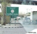 منع دخول فتاة سعودية قادمة من الإمارات وهي تقود سيارتها
