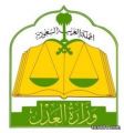 ترشيح قاضي محكمة طريف الحالي الشيخ : فيصل الناصر ليكون رئيسا لجمعية تحفيظ القران بطريف