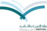 وزارة التربية تتجه لإقامة حملات صيفية لمحو الأمية في عدد من المناطق