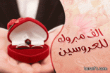 محمد السقمي الرويلي يدعوكم لحضور حفل زواج ابنه أمجد