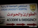 سعودي يعتدي على طبيبين في الأردن بعد وفاة والدة زوجته