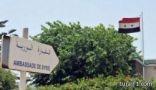 السلطات الكويتية تعيد فتح السفارة السورية بعد إغلاق دام 3 سنوات