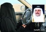 رئيس «حقوق الإنسان» في «الشورى»: قيادة المرأة السيارة تخضع لدراسة «معمقة» وتوقعات بالسماح بالقيادة
