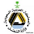 صحيفة: وزير النقل يعفي 12 قيادياً بالوزارة ويكلف فريقا جديدا لمتابعة المشاريع المتعثرة