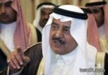الأمير نايف: بتوجيه من الملك .. القمة الخليجية المقبلة في السعودية