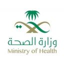 وزارة الصحة تشدد على أخذ اللقاحات الوقائية للراغبين في الحج