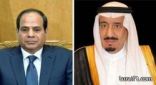 الملك سلمان للرئيس السيسي: موقف المملكة تجاه استقرار وأمن مصر ثابت لا يتغير