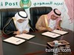 البريد السعودي يستقبل قريبا طلبات القروض العقارية عبر مكاتبه