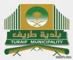 أهالي محافظة طريف يطالبون إغلاق المطاعم غير الملتزمة بكشف منطقة العمل
