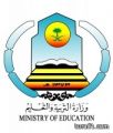 وزارة التربية : الخدمة 6 سنوات شرط ترشيح المعلم للتدريس في الخارج