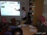 بالصور .. تنفيذ أول درس نموذجي بغرفة مصادر التعليم بثانوية العباس بن عبدالمطلب بطريف