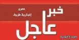 مدير تعليم الشمالية يوجه بتعليق الدراسة في محافظة طريف غداً الخميس بسبب الغبار