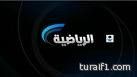السعودية وعمان عبر القناة الرياضية السعودية