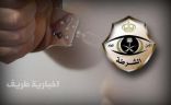 شرطة الفيصلية تتمكن من القبض سارقي شنطة نسائية من قاعة أفراح بعرعر