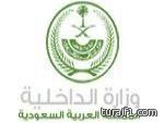 تنفيذ حكم القتل تعزيرا بجان قام بتهريب كمية من الحشيش