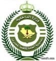 المدرية العامة لمكافحة المخدرات تعلن نتائج القبول المبدئي لوظائفها