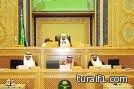 الشورى» يدرس تعديل نظام «هيئة كبار العلماء» ولائحة الحقوق والمزايا لموظفي الدولة