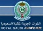 القوات الجوية الملكية السعودية تعلن نتائج الترشيح المبدئي (الدفعة الثانية)