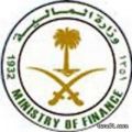 وزارة المالية تطلق خدمة الاستعلام عن العوائد السنوية إلكترونياً
