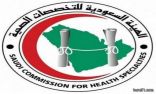 هيئة التخصصات الصحيّة تعترف بالشهادات الحديثة من الجامعات المصريّة
