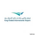 مطار الملك خالد : خبر تحايل شابين بملابس الاحرام لصعود طائرة رفحاء عارٍ عن الصحة