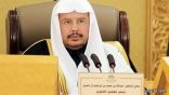رئيس مجلس الشورى يشيد بجهود رجال الأمن في ملاحقة الإرهابيين ووأد مخططاتهم الإجرامية