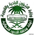 الرقابة الصحية بأمانة الشمالية تنفذ 5944 جولة تفتيشية على المحلات وترصد 3572 مخالفة بقيمة تقارب ثلاثة ملايين ريال ونصف
