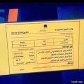 “العمل” تنفي صحة مستند غرامة الكعب العالي وعطور العاملات