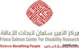 مذكرة تفاهم بين مركز الملك سلمان لأبحاث الإعاقة والمجلس الصحي السعودي