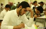 “قياس” يقدم برنامجاً لتهيئة الطلاب والطالبات لاختبارات القدرات والتحصيل