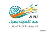الخليج يتعادل مع التعاون والفيصلي يتغلب على هجر في “دوري جميل”