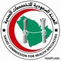 التخصصات الصحية تؤكد عدم جواز نشر صور المرضى بمواقع التواصل