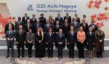 المملكة تتسلم رئاسة مجموعة العشرين