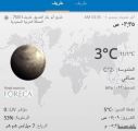 محافظة طريف تسجل أدنى درجة حرارة على مستوى المملكة