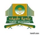بلدية طريف تعلن عن تمديد إعلان عدد من المواقع الاستثمارية‎ “مرفق التفاصيل”