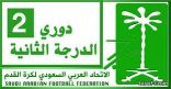 القلعة يخسر أمام القيصومية بثلاثية بدوري الدرجة الثانية